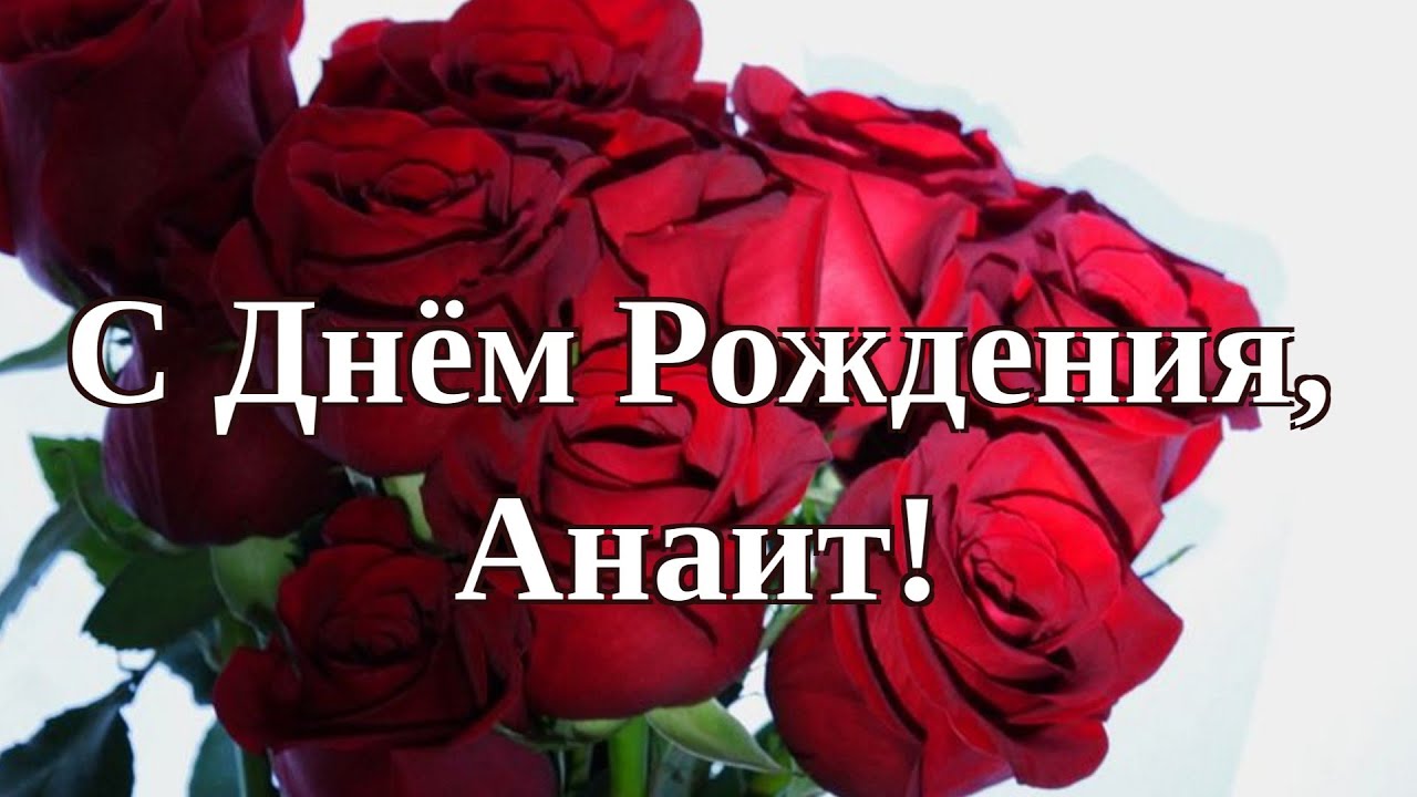 Как поздравить с днем рождения на языках народов России