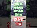 搭9006到基隆|市區觀光|記得是在「城隍廟」下車