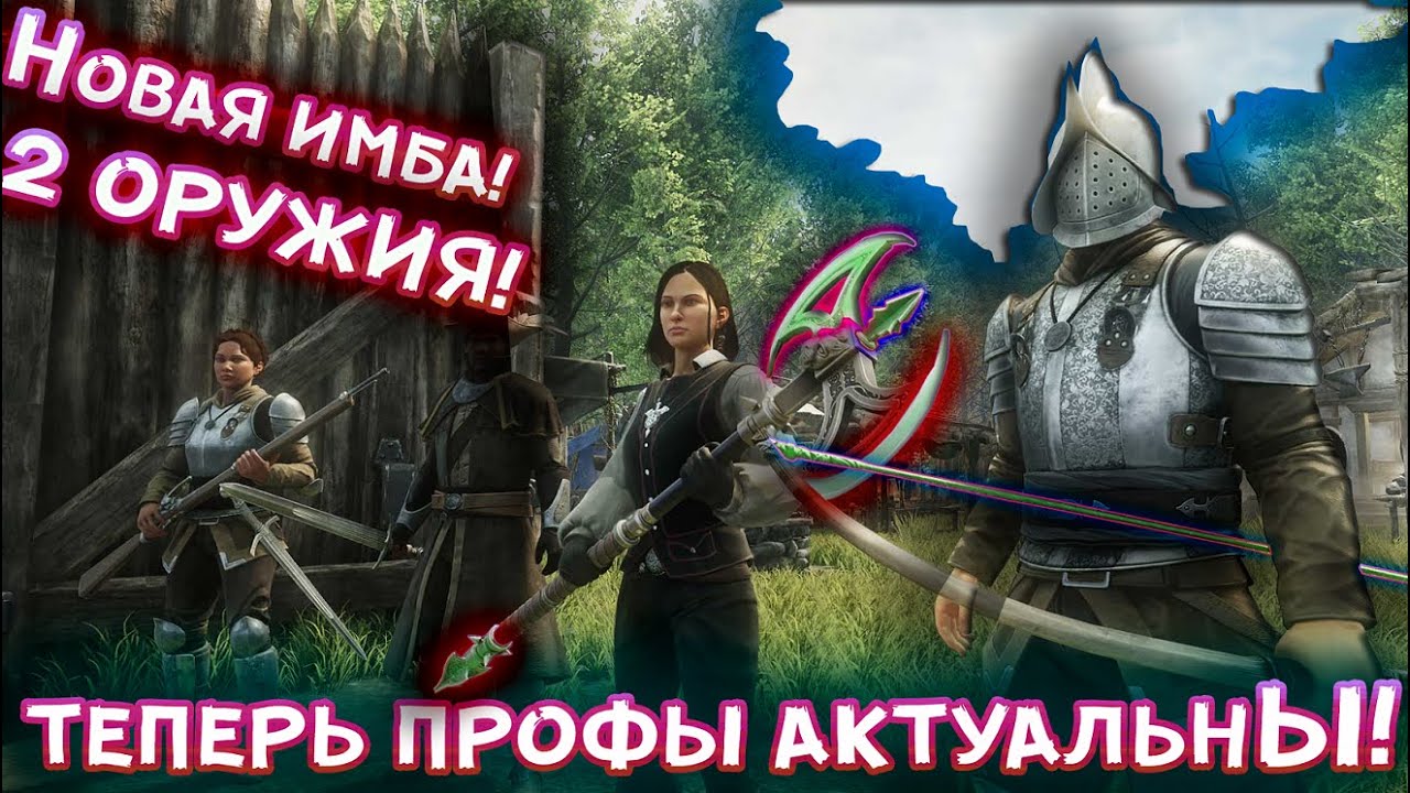 💢NEW WORLD - ЭТОГО ОНИ НЕ ОЖИДАЛИ! Полный обзор апдейта