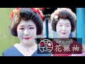 Geisha of Tokyo | Cinematic video tokyo film -Hanafurisode -japan traditional-