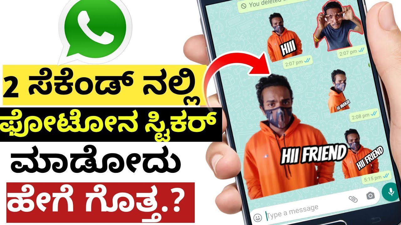 how to create WhatsApp photo stickers wemoji whatsApp sticker photo sticker kannada 2021