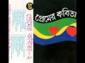 Bangla Kobita  Bidrohi  Kazi nazrul islam  Bengali poem ...