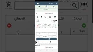 - من هولوجرام سوفت - اكثر من فاتوره في واجهة واحده هولوماركت screenshot 4