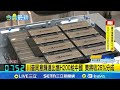 台灣與中國關係緊張