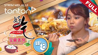 好吃！宝藏美食 Ho Chak! Hidden Treasure | 2024年5月26日 | Episode 8