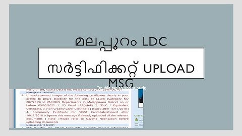 MALAPPURAM LDC സർട്ടിഫിക്കറ്റ് upload msg വന്നു...#ldc #psc