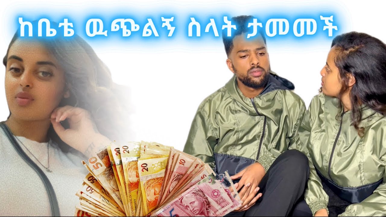 በአበደ prank አሳበድኳት 😊 ተመልሰናል