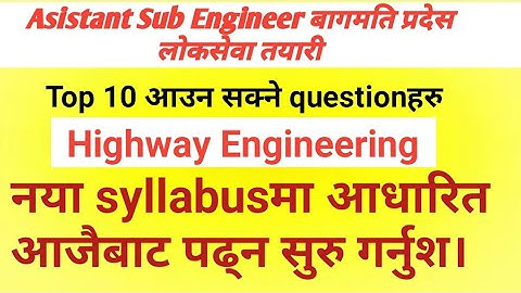 Highway Engineering Part-1 Asked questions हरु||Assistant Sub Engineer लोकसेवा तयारी बागमति प्रदेश