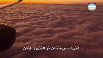 #القرآن_الكريم. تلاوة خاشعة لي رمضان . شهر رمضان الذي أنزل فيه القرآن