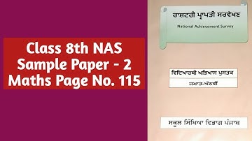 Class 8th NAS Sample Paper - 2 Maths Page No. 115