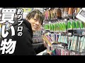 釣りプロが大型釣具屋で好きなように買い物した