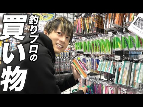 A professional fisherman shopped freely at a large fishing tackle