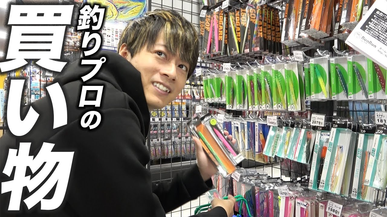 A professional fisherman shopped freely at a large fishing tackle