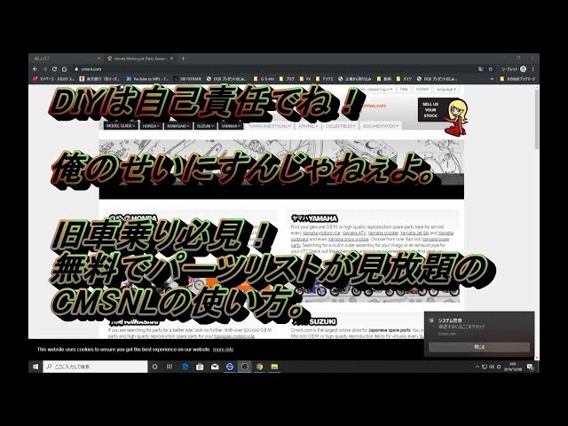 GS400】旧車乗り必見!いろんなバイクのパーツリストが閲覧可能CMSNLを