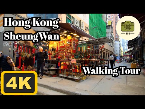 Walking In Hong Kong 4K SheungWan Walking Tour ASMR 2026 January 
