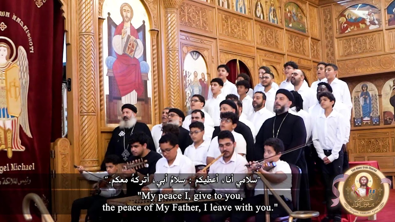 تسبحة باكر انجليزى وعربي خورس تين هوس ايروك بامريكا