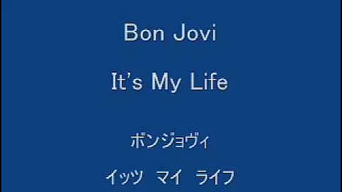 [歌詞&和訳] Bon Jovi - It's My Life