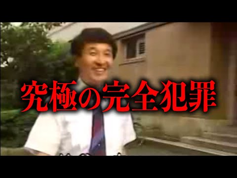絶対バレずに妻を殺す天才的な方法