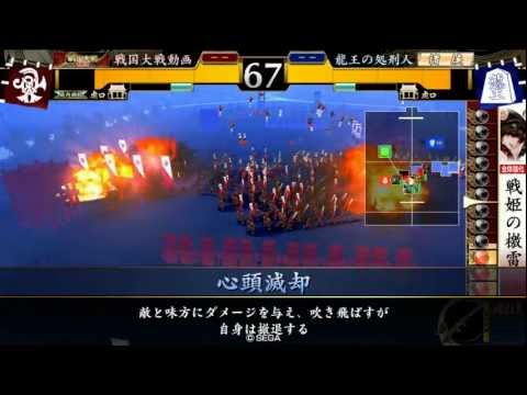【戦国大戦 2.00B】武田軍ｖｓ他軍 【4国】