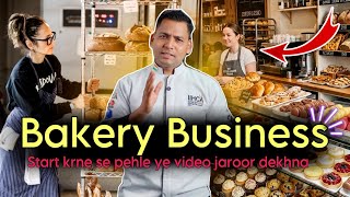 Bakery Business Mein Paisa Lagane Se Pehle Ye 10 Baatein Jaan Lo || Bakery Business 2026