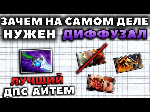 Видео: ЗАЧЕМ НА САМОМ ДЕЛЕ НУЖЕН ДИФФУЗАЛ?