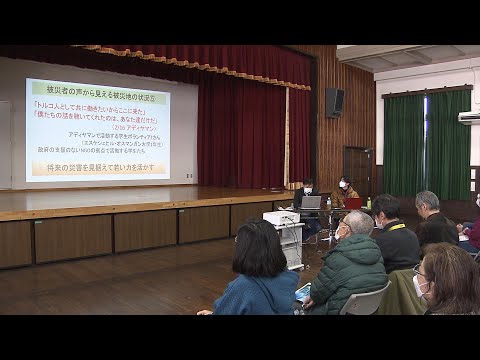 神戸のNPO法人　トルコ・シリア大地震報告会
