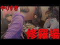 【大喧嘩】高額肉料理を自腹ジャンケンしたら超修羅場になった... #リゼム #LWOND #コムドット #修羅場