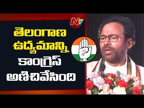 Telangana Formation Day Celebrations At New Delhi | Union Minister Kishan Reddy | NTV Telugu - NTVTELUGU