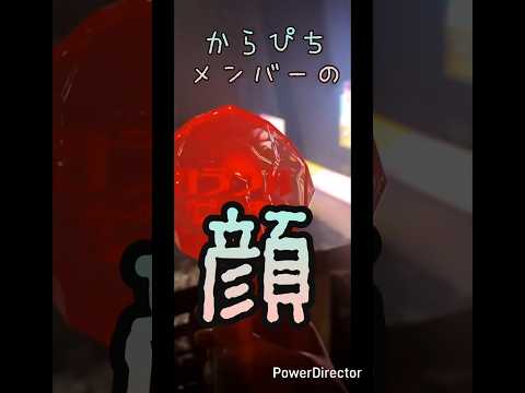 カラフルピーチ メンバーの実物見た