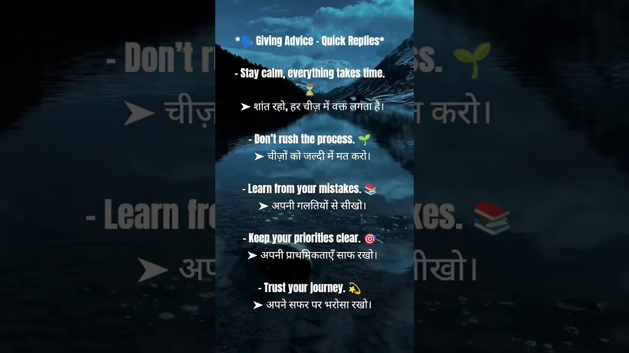 Giving Advice – Quick Replies | spoken english learning videos | learn english while sleeping | 