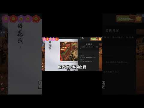 【燕云十六声】保姆級攻略！  #原神  #电玩游戏解说  #游戏  #遊戲頻道