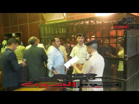 قاضى محكمة الجنايات الانسان وجه بعض الكلمات للمتهم داخل القفص واصدر الحكم جوه الحدث