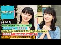 【ハロ!ステ#381】アンジュルム「臥薪嘗胆」ひなフェス2021LIVE!ハロー!キッチンに石田亜佑美登場!ハロプロ研修生新曲披露! MC:上國料萌衣&里吉うたの