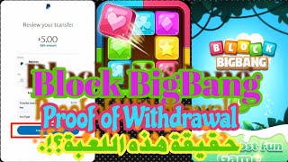 Block BigBang Proof of Withdrawal | Block BigBang Real or Fake| حقيقة لعبة Block BigBang screenshot 4