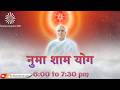 Live : नुमाशाम योग Evening Meditation Daily from Om Shanti Retreat Centre,Delhi- NCR 24-05-2026