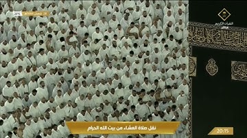 صلاة العشاء الاثنين 28-8-1444هـ الشيخ ماهر المعيقلي  - من سورة يونس [7-17]