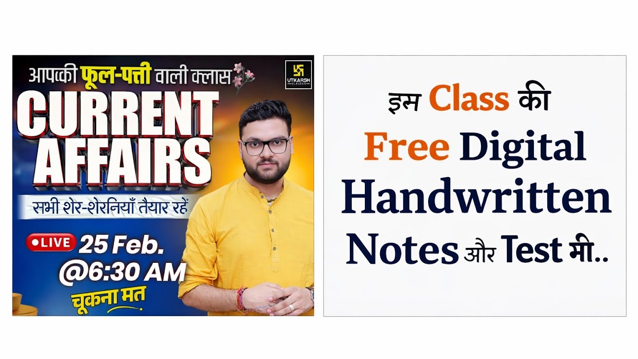 25 Feb Current Affairs| कुमार गौरव सर की फूलपत्ती वाली क्लास का Handwritten Notes |@UTKARSHCLASSES13