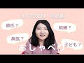 【おしゃべり動画】私の恋愛観・結婚観のお話♡ 彼氏は？子どもは？　未来