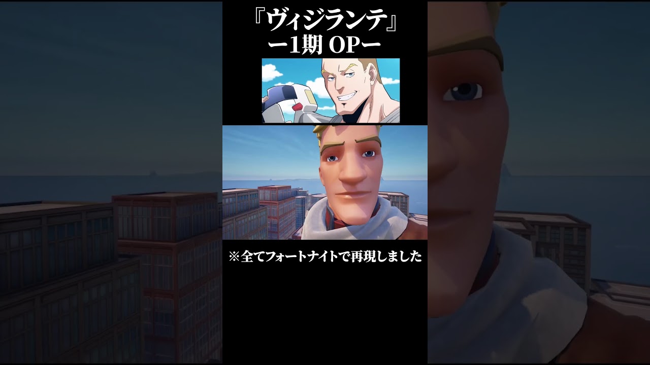 【総集編】今までにフォートナイトで再現してきた動画をまとめてみた。【フォートナイト】#fortnite #フォートナイト #shorts
