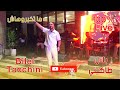 Bilel Tacchini MA TKHABROUHACH LOMIMA Live بلال طاكيني ما تخبروهاش لايف mp3