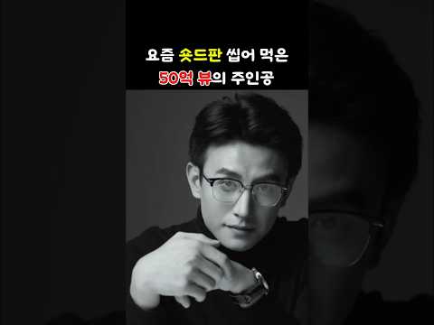 27살인데 45살 어른 섹시 폭발하는 50억 뷰의 남자, 류샤오쉬 최애 캐릭터는?? #shorts #숏드 #류샤오쉬 #류소욱 #liuxiaoxu #刘萧旭 #cdrama #短剧