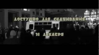 Русский Удар - vol.1 - трейлер Русский Удар - vol.1 - трейлер