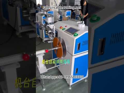 Wire Winding Machine | Meter Winding Machine | Wire Harness Processing Equipment