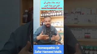 Dry Hair Treatment by Dr Zafar Hameed Malik healthtips
