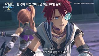 『이스 X -노딕스-』 런치 트레일러