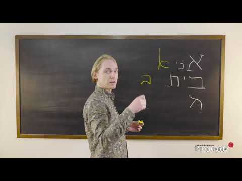 Wideo: Jak wymawiasz alfabet hebrajski?
