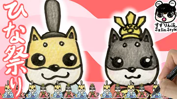 Download ひな祭り イラスト Mp4 Mp3 Download ひな祭り イラスト Mp4 Mp3