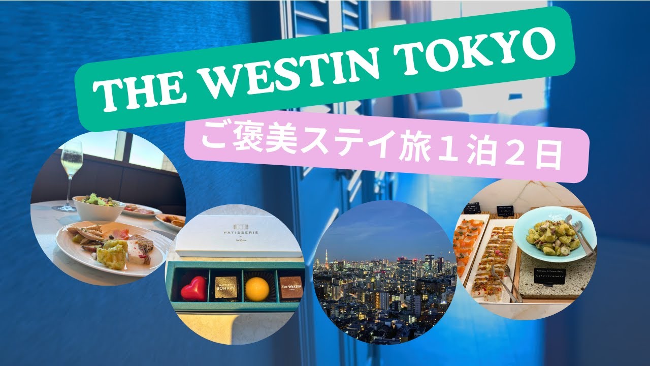 【ラウンジ｜アフターヌーンティー｜カクテルタイム｜朝食ビュッフェ｜お土産のパウンドケーキ】都会の避暑地はホテルだった。ダメ人間スイッチが入ってしまう空間