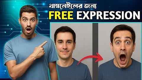 একটা Normal Photo দিয়েই FREE Expression তৈরি! | AI Photo Magic Tutorial