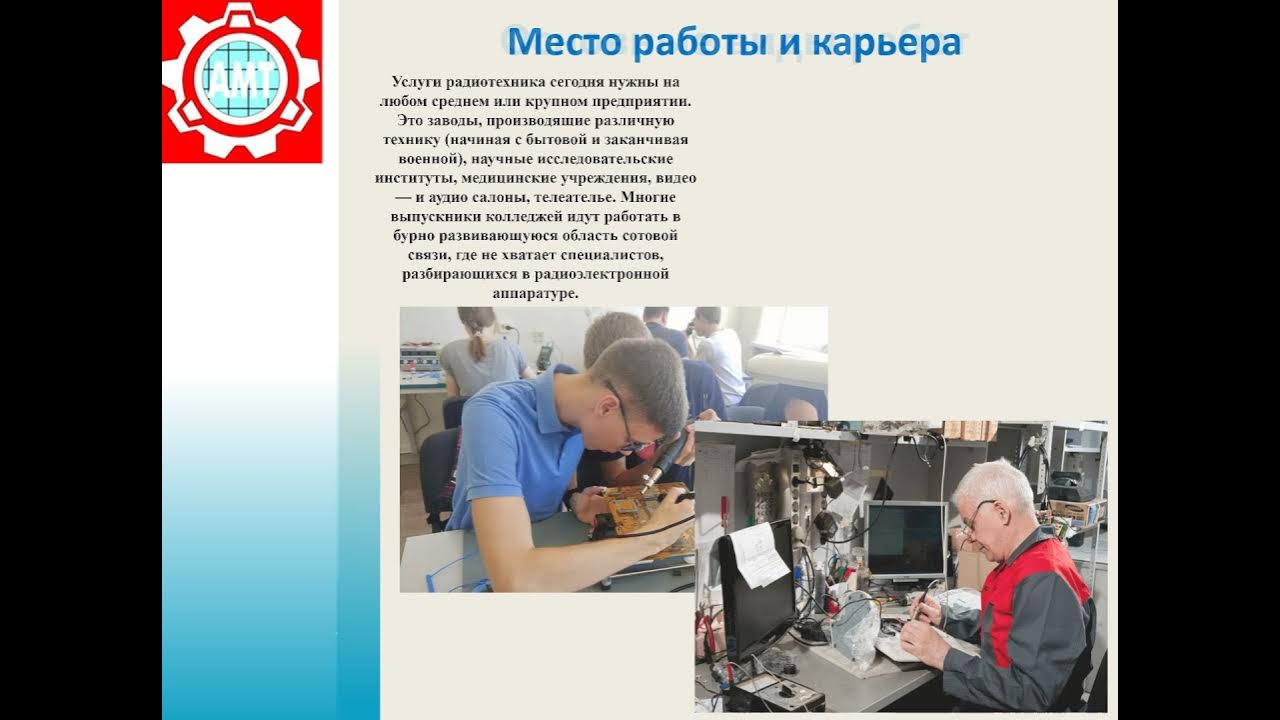 02 16 монтаж. Сфти нияу мифи (сгфта). 02 16 монтаж. Пк в фгос спо специальность 11. Лицензия мчс оформление.